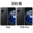 华为（HUAWEI）Huawei/华为 P60Pro（展机）曲面屏双向北斗卫星聚光XMAGE影像 赠送运费险详询客服 羽砂黑 12GB+256GB