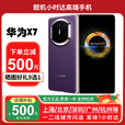 华为（HUAWEI）新款华为 Mate X7折叠屏正品手机 matex7典藏版 华为x7现货 幻影紫 16GB+1TB典藏版 全国同城闪送（咨询客服闪送）