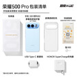 荣耀500Pro 【肖战同款】荣耀400Pro升级版 新品5G手机 海宝蓝 12GB+512GB 24期免息