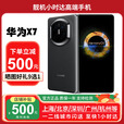 华为（HUAWEI）新款华为 Mate X7折叠屏正品手机 matex7典藏版 华为x7现货 曜石黑 12GB+512GB 华为Care+（碎屏险一年）