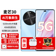 华为新机2025上市麦芒40智选5G手机麦芒30【12期免息】曲面屏6100mAh长续航 轻薄机身五星耐摔 AI触达 冰晶蓝8G+256GB 【12期免息】