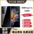 荣耀（HONOR）honor/荣耀 Magic VS轻薄大折叠屏智慧型手机 国行商务 天青色 12GB+256GB