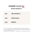 HUAWEI Mate 80 Pro  第二代红枫影像 新品旗舰手机华为mate80pro手机 云杉绿 16GB+512GB 官方标配