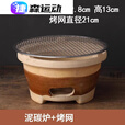钻后土陶烧烤小泥炉围炉煮茶炉烧炭家用商用户外烤串老式木炭炉+小号 加线木炭炉小号