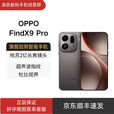 OPPOFind X9 Pro 哈苏2亿长焦镜头 7500mAh 5G旗舰手机 OPPO Find X9 Pro绒砂钛 16GB+512GB 官方标配+原封未激活+全国联保