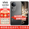 vivo S20Pro/S20手机  5G全网通  5000万索尼超级潜望长焦 蓝晶×天玑9300+ 人像拍照 AI手机 12GB-512GB-松烟墨  S20 PRO 官方标配【赠2年店铺延保+90天碎屏保】