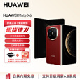 华为（HUAWEI） 全新旗舰 Mate X6/ Mate X5 智能AI手机 补贴 支持鸿蒙6 现货直发 华为折叠屏手机YX55 老年机 Mate X6-寰宇红 12GB+512GB 标准版官方标配