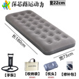 ZKHE充气床垫单人户外方便携带  充气床垫单人午休打地铺加厚家用气垫 72宽*180长*22高(单人床)灰色+