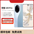 荣耀（HONOR）荣耀100Pro骁龙8+芯5G曲面屏荣耀100手机5000万拍照NFC5G全网通_套餐一_荣耀100_12GB+256GB_ 亮黑色 5G全网通_荣耀100_16GB+256GB