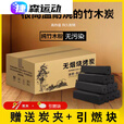 钻后烧烤无烟竹炭家用批发烧烤碳高温木炭机制耐烧户外无味环保取暖炭 高温木炭无烟易燃耐烧8小时 5斤炭(无)