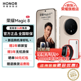 荣耀（HONOR）Magic8 新品5G手机 第五代骁龙8至尊版 YOYO智能体 超夜神长焦 谢霆锋同款 旭日金 16GB+1TB【2年碎屏险】 24期免息套餐