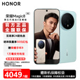 荣耀Magic8  YOYO智能体 超夜神长焦 第五代骁龙8至尊版 新一代青海湖电池 旗舰手机 天青釉 16GB+1TB 官方标配