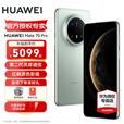 HUAWEI Mate 70 pro 新品上市 华为mate70pro手机 鸿蒙AI 红枫原色影像 超可靠玄武架构 云杉绿 16GB+512GB 官方标配