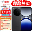 OPPOFind X8 无影抓拍超轻薄直屏 展机AI智能 学生拍照游戏电竞5g手机 Find X8 星野黑 16GB+1TB 单机+原装充电器+店保1年