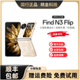 OPPOoppo Find N3 Flip 5G折叠屏手机旗舰智能超光影三摄通 薄雾玫瑰 12GB+256GB