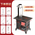 柴火取暖炉柴煤两用室内农村家用采取暖炉新型烤火炉无烟2025新型 大号特厚款+6米烟筒弯头+水箱礼包