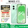 WIKO X70 国家补贴 新品5G手机 华为智选 昆仑玻璃10倍耐摔 一键北斗卫星通信 鸿蒙AI防诈 全网通  印象青 12+512GB