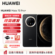 华为（HUAWEI）Mate 70Pro+ 旗舰新品上市 高亮钛玄武架构 红枫原色影像YX55 墨韵黑 16GB+1TB 官方标配
