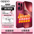 OPPO Find X9 Pro 5G旗舰手机【磁吸+原装充电套装】 哈苏2亿长焦镜头 7500mAh【孙颖莎同款】 追光红 12GB+512GB