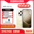 OPPOA6 Pro耐用新一代 越级流畅双引擎 5G展机 越级流畅双引擎 流水生金 16GB+512GB 单机+第三方充电器+店保一年