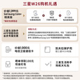 三星（SAMSUNG）心系天下W26 新品旗舰折叠屏5G手机【北京支持同城闪送】全网通全新正品未拆封未激活 2025年上市 丹曦红 16GB+1TB全网通 6期免息
