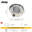 JEEP围炉煮茶电围炉户外露营庭院烤火盆取暖炉家用室内烧烤炉煮茶套装 【一炉多用/五档调节】围炉插电款