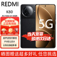 小米红米K80Pro/K80【24期免息】5G新品 骁龙8至尊版 IP68防尘防水6000mAh大电池120W快充 游戏手机 玄夜黑16GB+512GB【K80】 官方标配【赠2年店铺延保+90天碎屏保】