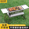 不止荒野烧烤炉户外碳烤炉不锈钢便携式可折叠露营淄博烧烤炉家用围炉煮茶 碳烤炉【9件套】京仓发货 【耐高温】【耐油污】【耐腐蚀】