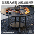 嘻由围炉煮茶户外烧烤桌庭院烤火炉烧烤架取暖炭火炉火盆碳炉套装家用 【100直径】单围炉桌+【送10斤木碳】
