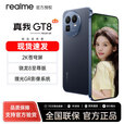realme【新品】真我GT8 骁龙8至尊版理光GR影像系统 5000万潜望长焦摄像头AI智能拍照电竞游戏手机 纳维 16GB+1TB