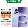 小米（MI）REDMI 红米Note15 Pro 5G手机 新品上市 红米 5G手机 新一代小金刚  云霞紫 12GB+256GB