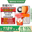 荣耀X70 金标十面抗摔 80W无线超级快【国家补贴立减15％】 新品5G手机  月影白 12GB+512GB【2年碎屏险+3年质保】