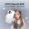 一加【至高减80】OPPO Reno15手机新品宋雨琦星光蝴蝶结2亿像素超清影像IP69满级防水实况神机 可露丽棕 16GB+512GB 日常套餐【全国联保】