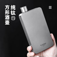 Ti artisan钛工匠户外钛金属酒壶纯钛壶便携8两酒具随身方酒瓶400ml钛酒瓶 纯钛酒壶400ml（不含钛漏斗）
