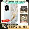 华为（HUAWEI）新款华为 Mate X7折叠屏正品手机 matex7典藏版 华为x7（全国闪送 云锦蓝 12GB+512GB 官方标配（原封当天顺丰速发）