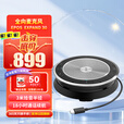 音珀 EPOS EXPAND SP30系列 视频会议全向麦克风蓝牙USB 3米拾音半径 18小时长待机全双工支持以旧换新 SP30无蓝牙适配器