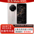 华为（HUAWEI）华为Mate 80 RS 非凡大师 2025新品 华为mate80rs保时捷手机正品 皓白 20GB+512GB 全国同城闪送
