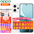 OPPO【至高减500】OPPO Reno14 Pro新品手机5G高清长焦实况照片人鱼姬IP69满级防水直播神器   人鱼姬 12GB+256GB 官方标配【全国联保+活动版】
