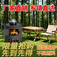 玮贤加厚柴火炉便携式围炉煮茶炉木炭取暖烧烤户外多功能野炊烧柴灶台 （中号）25宽*24高