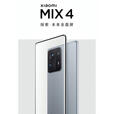 小米Xiaomi MIX 4全陶瓷5G手机骁龙888+游戏 影青灰 8GB+128GB官方标配单机+充