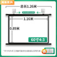 FANCYCHIC支架幕布落地便携免打孔高清家用投影仪幕布 白塑 60寸4:3壁挂幕布