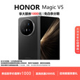 荣耀（HONOR）Magic V5/V3折叠屏手机旗舰轻薄长续航青海湖电池骁龙8至尊AI手机 绒黑色【V5】 16G+1TB 现货速发国行正品