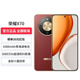 荣耀X70 重磅新品 8300mAh青海湖电池 IP69防水 AI 5G手机 荣耀 朱砂红 8GB+256GB