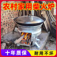 襄灶旺加厚汽车轮毂柴火炉灶家用农村柴火灶烧木柴户外移动新款地锅灶台 45cm型号简易版无轮无接灰槽