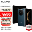 HUAWEI Mate X6 旗舰手机 华为matex6折叠屏手机新品上市 分布式玄武架构 鸿蒙大屏AI 深海蓝 12GB+512GB全网通 官方标配