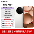 OPPOFind X8s+ 哈苏人像 超长续航电池 AI 5G手机 月光白 12GB+256GB 单机+原厂充电器+电子保卡已开启