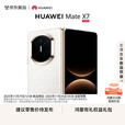 华为（HUAWEI）Mate X7 2025上市新品 华为mateX7折叠手机 寰宇红 16GB+1TB【典藏版】