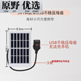 咏幻太阳能发电板 太阳能板发电 太阳能充电板5V太阳能板光伏充电板户 6v1w太阳能板塑壳线3米不带稳压