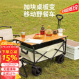LZJV露营车折叠推车带桌板可坐人躺遛娃户外营地野餐车升降 折叠桌子+大号坦克轮
