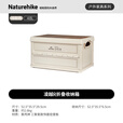 Naturehike挪客凌越R折叠收纳箱 户外露营多功能储物箱大空间家用车载置物箱 浅咖/48L